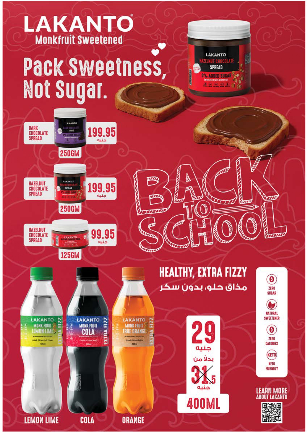 saudi offers from 14sep to 1sep 2025 عروض سعودى من 14 سبتمبر حتى 1 سبتمبر 2025 صفحة رقم 29